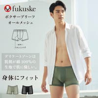 福助オンラインストア（フクスケ）のインナー・下着/ボクサーパンツ