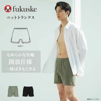 福助オンラインストア（フクスケ）のインナー・下着/トランクス