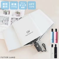 futier land（フューティアランド）の小物/傘・日傘・折りたたみ傘