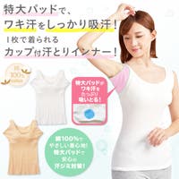 口コミ レビュー レディース 汗取り インナー タンクトップ 綿 コットン ノースリーブ 背中 Gain Mart ゲインマート レディースファッション通販shoplist ショップリスト