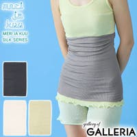 ギャレリア Bag＆Luggage（ギャレリアバックアンドラゲッジ）のインナー・下着/腹巻