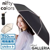 ギャレリア Bag＆Luggage（ギャレリアバックアンドラゲッジ）の小物/傘・日傘・折りたたみ傘