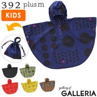 ギャレリア Bag＆Luggage（ギャレリアバックアンドラゲッジ）の小物/雨具・レインコート