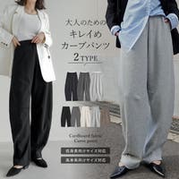 Re:EDIT（リエディ）のパンツ・ズボン/スウェットパンツ