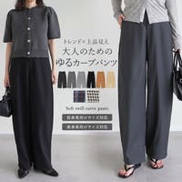 Re:EDIT（リエディ）のパンツ・ズボン/レギンス
