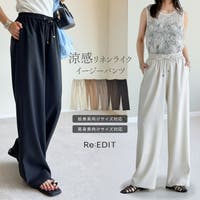 Re:EDIT（リエディ）のパンツ・ズボン/ワイドパンツ