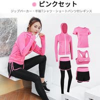 スポーツウェア・フィットネスウェア上下セット ピンク/桃色系