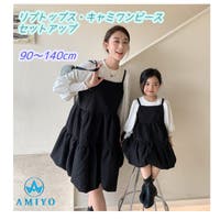 Amiyo（アミヨ）のトップス/アンサンブル
