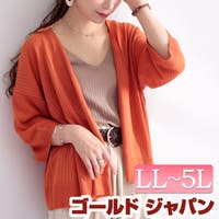 レディースオレンジカーディガン ファッション通販shoplist ショップリスト