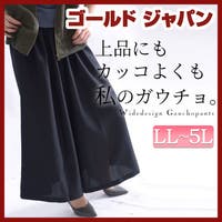 GOLDJAPAN　大きいサイズ専門店（ゴールドジャパン）のパンツ・ズボン/ワイドパンツ
