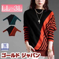 GOLDJAPAN　大きいサイズ専門店（ゴールドジャパン）のトップス/ニット・セーター