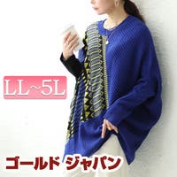 GOLDJAPAN　大きいサイズ専門店（ゴールドジャパン）のトップス/ニット・セーター