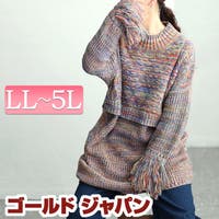 GOLDJAPAN　大きいサイズ専門店（ゴールドジャパン）のトップス/ニット・セーター