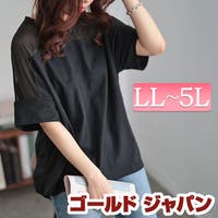 GOLDJAPAN　大きいサイズ専門店（ゴールドジャパン）のトップス/Ｔシャツ