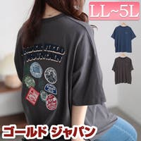 GOLDJAPAN　大きいサイズ専門店（ゴールドジャパン）のトップス/Ｔシャツ