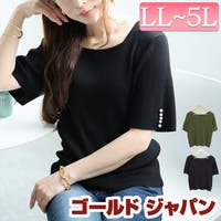 GOLDJAPAN　大きいサイズ専門店（ゴールドジャパン）のトップス/ニット・セーター