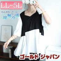 GOLDJAPAN　大きいサイズ専門店（ゴールドジャパン）のトップス/チュニック