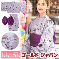 GOLDJAPAN　大きいサイズ専門店（ゴールドジャパン）の浴衣・着物/浴衣