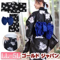 GOLDJAPAN　大きいサイズ専門店（ゴールドジャパン）の浴衣・着物/浴衣