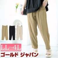 GOLDJAPAN　大きいサイズ専門店（ゴールドジャパン）のパンツ・ズボン/テーパードパンツ