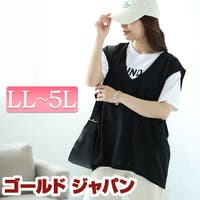 GOLDJAPAN　大きいサイズ専門店（ゴールドジャパン）のトップス/ベスト・ジレ