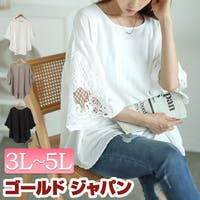 GOLDJAPAN　大きいサイズ専門店（ゴールドジャパン）のトップス/Ｔシャツ