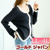GOLDJAPAN　大きいサイズ専門店（ゴールドジャパン）のトップス/ニット・セーター