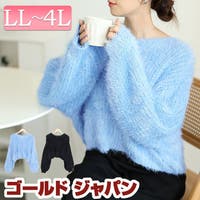 GOLDJAPAN　大きいサイズ専門店（ゴールドジャパン）のトップス/ニット・セーター
