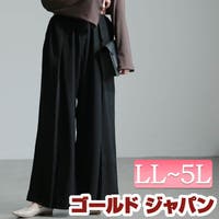 GOLDJAPAN　大きいサイズ専門店（ゴールドジャパン）のパンツ・ズボン/ワイドパンツ