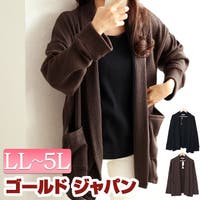GOLDJAPAN　大きいサイズ専門店（ゴールドジャパン）のトップス/カーディガン