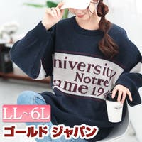 GOLDJAPAN　大きいサイズ専門店（ゴールドジャパン）のトップス/ニット・セーター