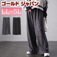 GOLDJAPAN　大きいサイズ専門店（ゴールドジャパン）のパンツ・ズボン/ワイドパンツ