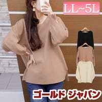 GOLDJAPAN　大きいサイズ専門店（ゴールドジャパン）のトップス/ニット・セーター