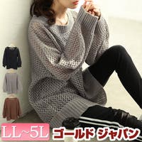 GOLDJAPAN　大きいサイズ専門店（ゴールドジャパン）のトップス/ニット・セーター