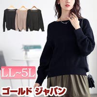 GOLDJAPAN　大きいサイズ専門店（ゴールドジャパン）のトップス/ニット・セーター
