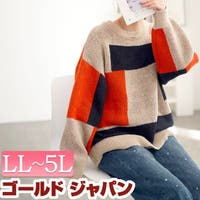 GOLDJAPAN　大きいサイズ専門店（ゴールドジャパン）のトップス/ニット・セーター