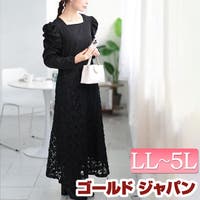 GOLDJAPAN　大きいサイズ専門店（ゴールドジャパン）のワンピース・ドレス/ワンピース