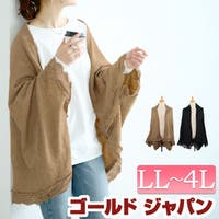 GOLDJAPAN　大きいサイズ専門店（ゴールドジャパン）のトップス/カーディガン