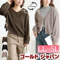 GOLDJAPAN　大きいサイズ専門店（ゴールドジャパン）のトップス/カーディガン