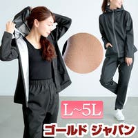 GOLDJAPAN　大きいサイズ専門店（ゴールドジャパン）のスポーツウェア・フィットネスウェア/スポーツウェア・フィットネスウェア上下セット