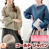 GOLDJAPAN　大きいサイズ専門店（ゴールドジャパン）のトップス/トレーナー