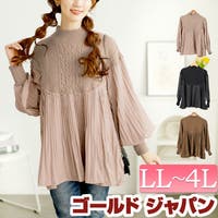 GOLDJAPAN　大きいサイズ専門店（ゴールドジャパン）のトップス/ニット・セーター