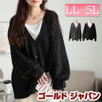 GOLDJAPAN　大きいサイズ専門店（ゴールドジャパン）のトップス/カーディガン