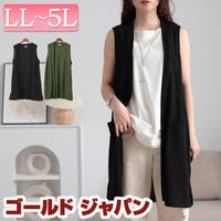 GOLDJAPAN　大きいサイズ専門店（ゴールドジャパン）のトップス/ベスト・ジレ