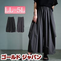 GOLDJAPAN　大きいサイズ専門店（ゴールドジャパン）のパンツ・ズボン/ワイドパンツ