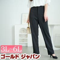 GOLDJAPAN　大きいサイズ専門店（ゴールドジャパン）のパンツ・ズボン/テーパードパンツ