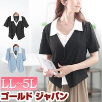 GOLDJAPAN　大きいサイズ専門店（ゴールドジャパン）のトップス/シャツ