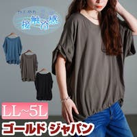 GOLDJAPAN　大きいサイズ専門店（ゴールドジャパン）のトップス/カットソー