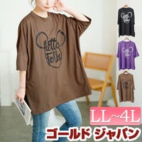 GOLDJAPAN　大きいサイズ専門店（ゴールドジャパン）のトップス/Ｔシャツ