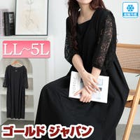 GOLDJAPAN　大きいサイズ専門店（ゴールドジャパン）のワンピース・ドレス/ワンピース